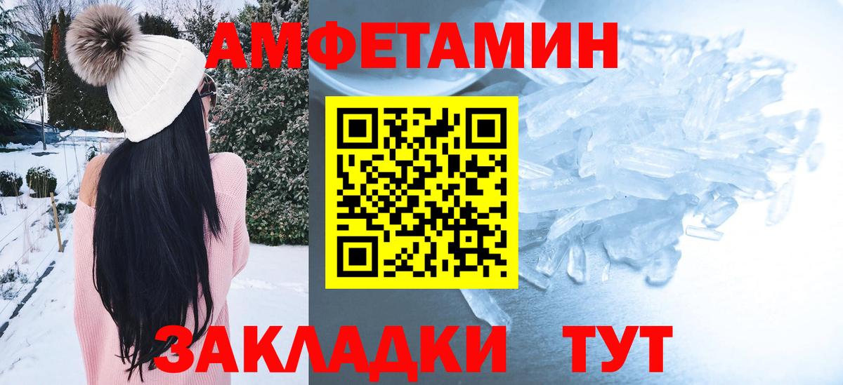 Amphetamine 97%  Amphetamine  Тамбов  АМФЕТАМИН  Вход с VPN 