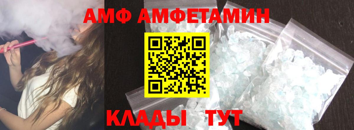 АМФЕТАМИН VHQ Тамбов