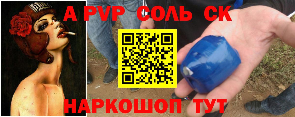 Alpha-PVP VHQ  A PVP  Тамбов  Вход с VPN  Alpha-PVP кристаллы 