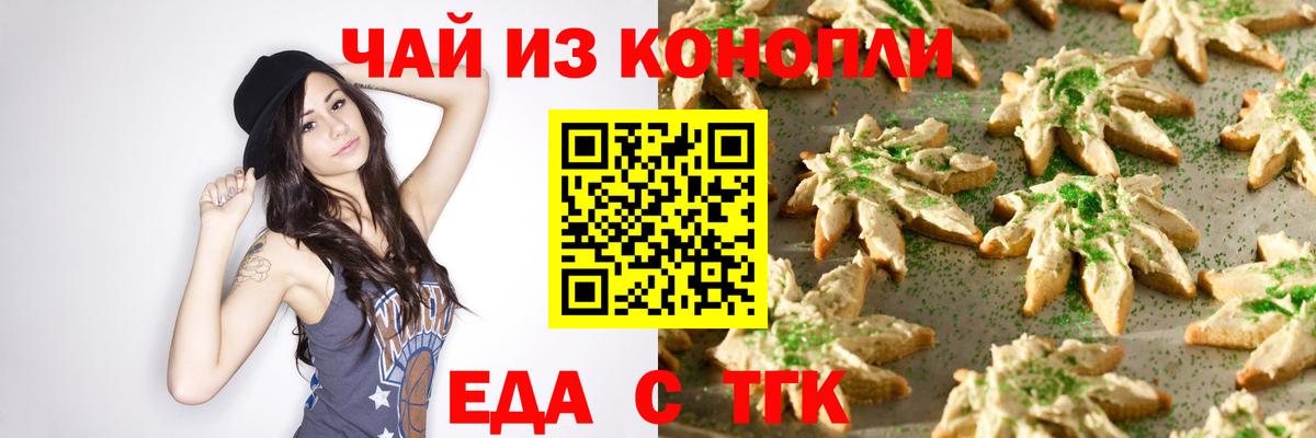 Cannafood конопля  Вход с VPN  Тамбов 