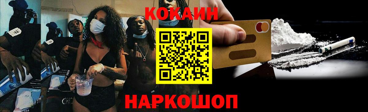 КОКАИН  Вход с VPN  купить наркотики цена  Cocaine Columbia  COCAIN VHQ  Тамбов 