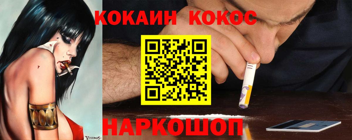 Кокаин FishScale Тамбов