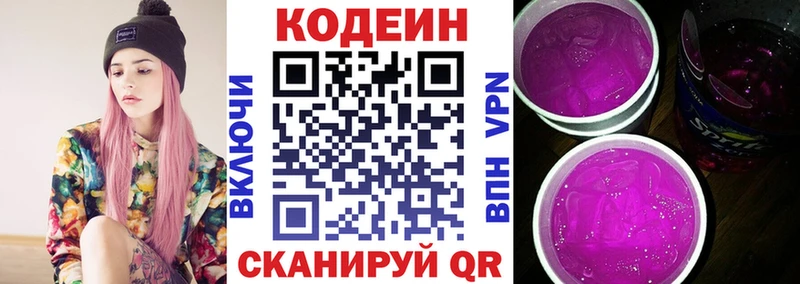 Codein Purple Drank  Тамбов 