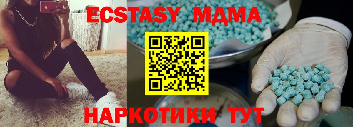 Ecstasy XTC  blacksprut ССЫЛКА  Тамбов  площадка формула  ЭКСТАЗИ 300 mg  Вход с VPN 