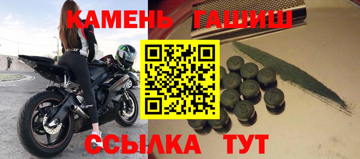 дарнет шоп  ГАШИШ 40% ТГК  ГАШИШ хэш  Вход с VPN  Тамбов 