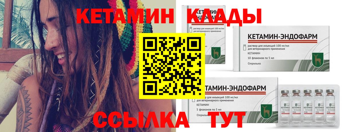 Кетамин VHQ  КЕТАМИН VHQ  Тамбов  Вход с VPN 