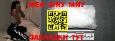 меф VHQ Рузаевка