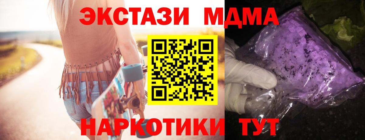 Тамбов  МДМА молли  Вход с VPN  МДМА молли 