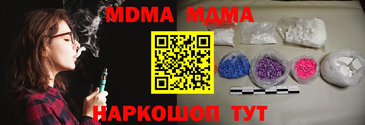 MDMA Molly Тамбов