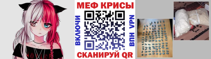 МЕФ VHQ где купить Тамбов