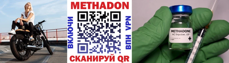 МЕТАДОН мёд  Тамбов 