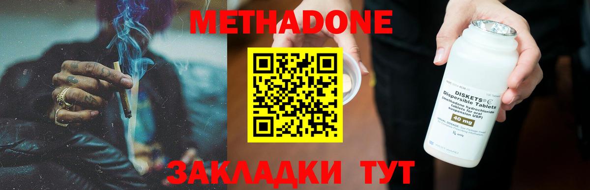 Тамбов  Гашиш  MDMA  МАРИХУАНА  АМФ кристаллы  Вход с VPN  Меф   Метамфетамин  Cocaine  Гашиш 