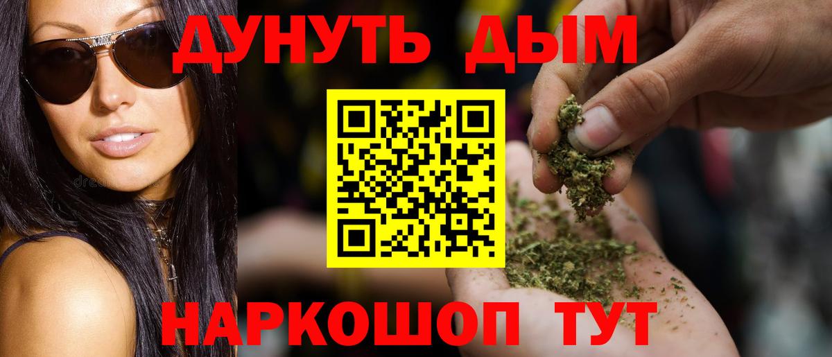 МАРИХУАНА White Widow  Бошки Шишки марихуана  Вход с VPN  Тамбов  Марихуана планчик 